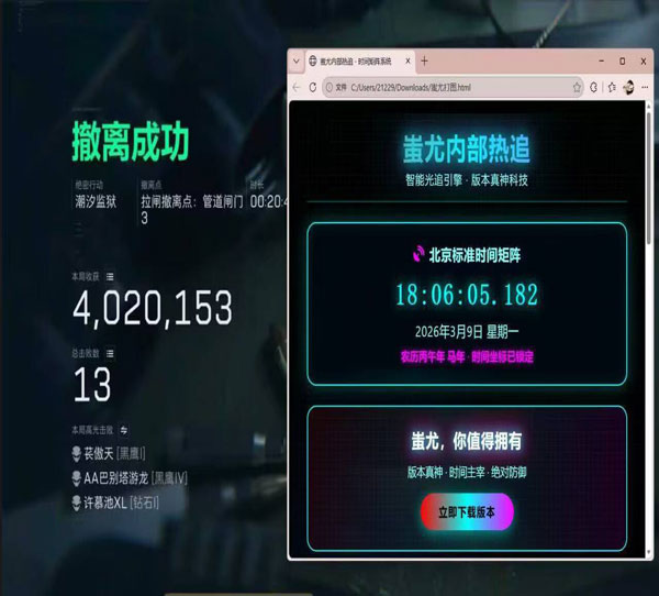 三角洲射击辅助器训练软件效果