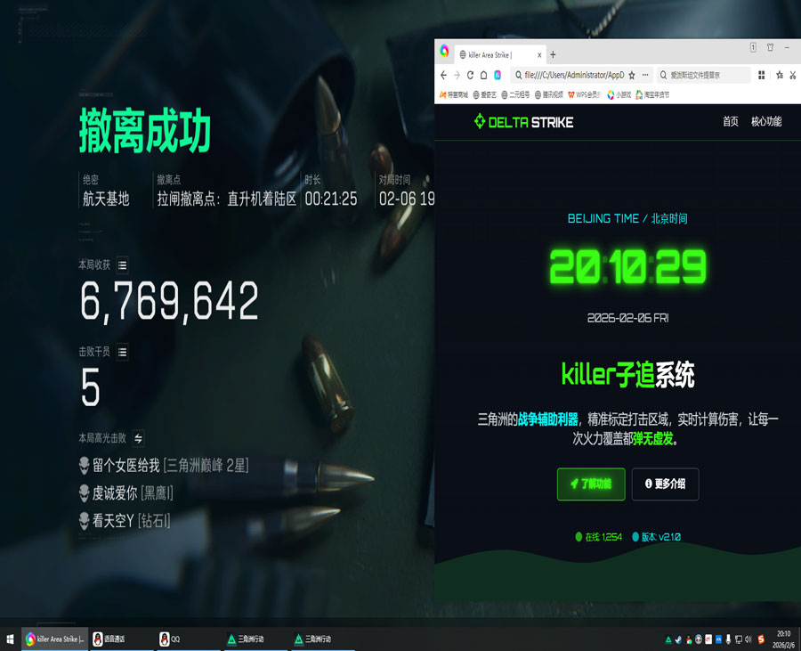 三角洲射击辅助器训练透视自瞄效果